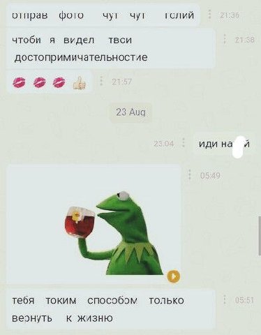отправ фото чут чут голий чтоби я видел твои достопримичательностие SEs 23 Aug иди на A тебя токим способом только вернуть к жизню