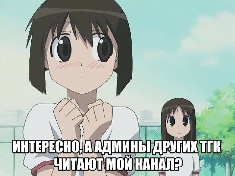 А А ДРУГИХ ЧИТАЮТ
