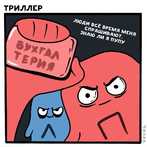 ТРИЛЛЕР Люди ВСЕ с МЕНЯ я a3 А