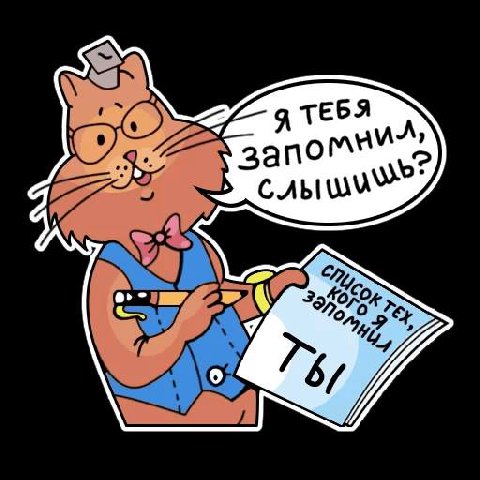 9 ТЕБЯ запо