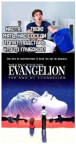 ТВОЮ 470-10 ГЛУБОКОЕ! THE FATE IS ALSO THE JOY REBIATH EVANGELION