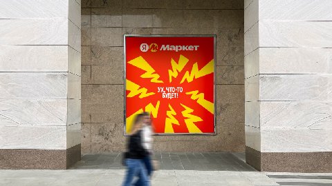 ЧТО-ТО БУДЕТ!