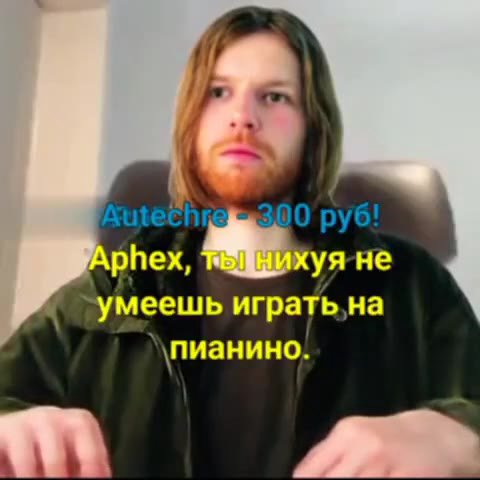 ` ‘умеешь играть,на