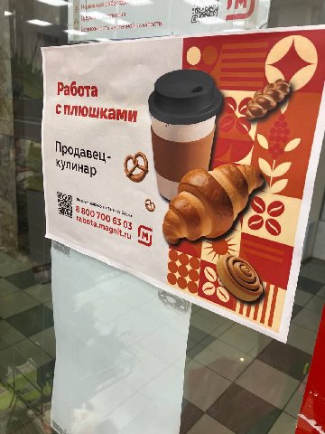 Надежный TMB a занятости Работа Продаве 4 BHO Many 63 03