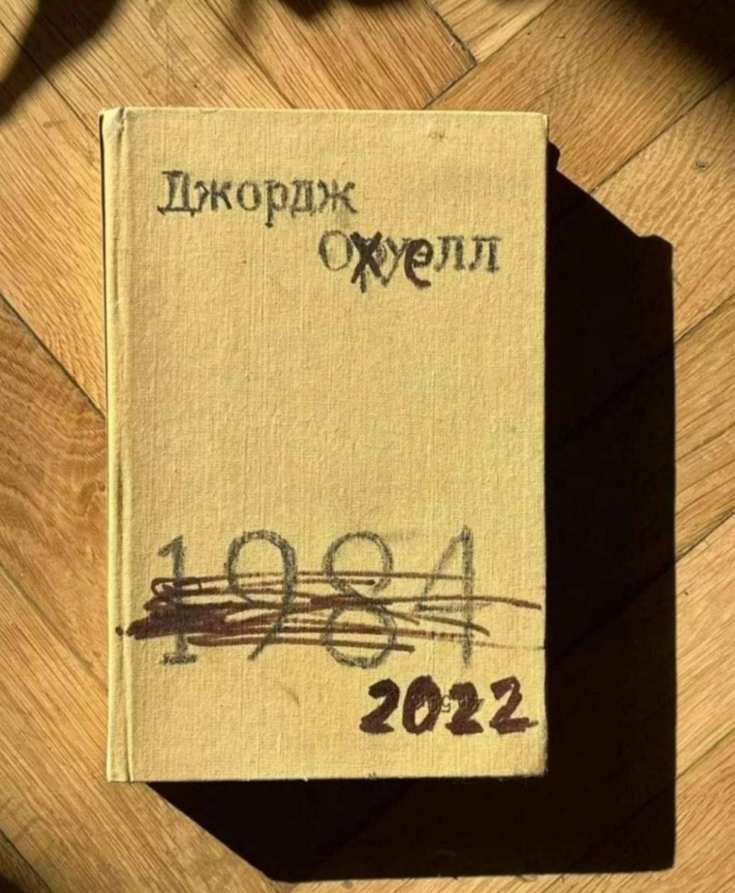Джораж Kye 4 2022
