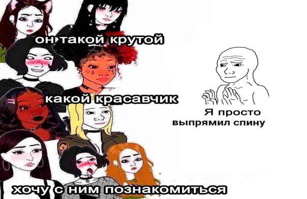 Я просто выпрямил спину xouy{c} иться