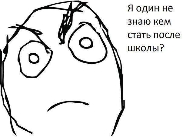 я все еще в ужасе