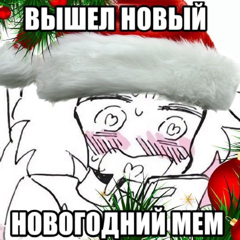 ВЫШЕЛ НОВЫЙ С) OBOTO
