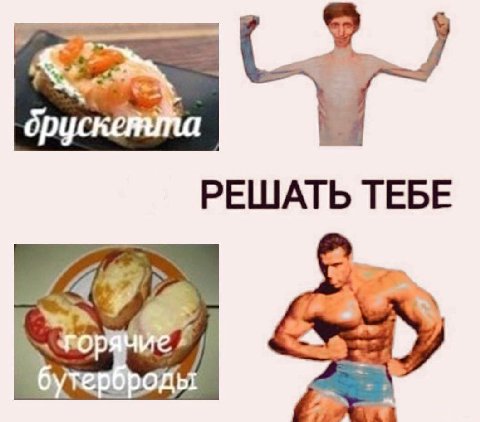 бру РЕШАТЬ ТЕБЕ №7 бутерброды A
