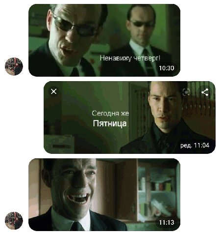 Отыгрыш мемов так скозатб