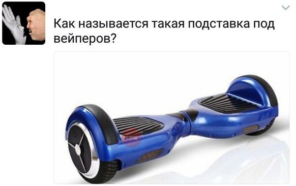 Как называется такая подставка под вейперов?