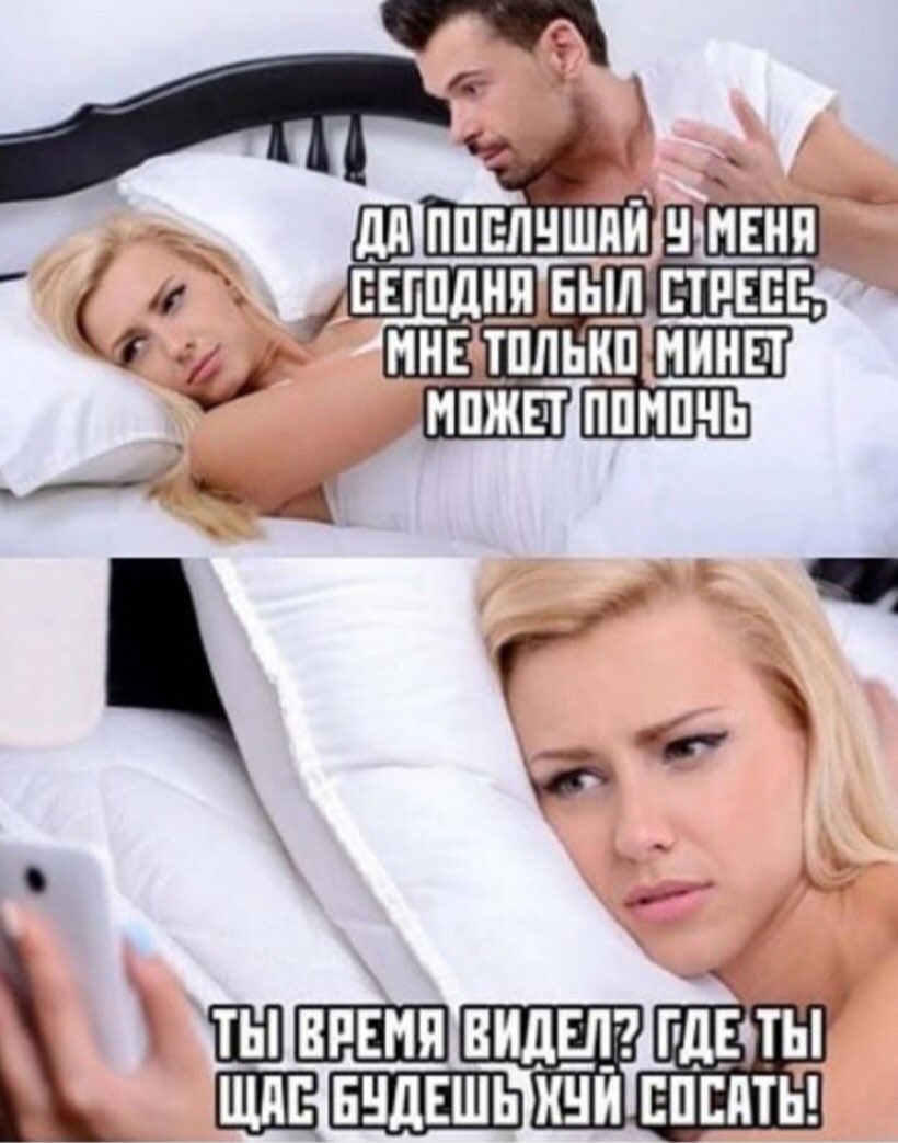 CTPEGE МНЕЗТОЛЬКО ДЕЛ? ХЧИТСОСАТЬ!