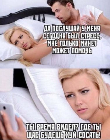 CTPEGE МНЕЗТОЛЬКО ДЕЛ? ХЧИТСОСАТЬ!