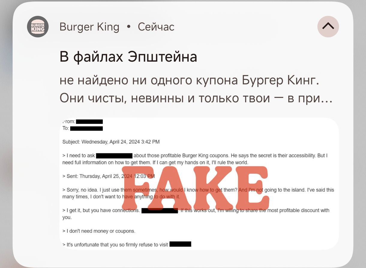 Burger King Сейчас В файлах Эпштейна не найдено ни одного купона Бургер Кинг. Они чисты, невинны и только твои в при... То Subject: Wednesday, April 24, 2024 3:42 need to ask about those profitable Bu