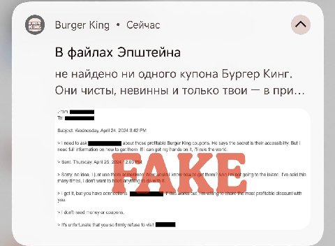 Burger King Сейчас В файлах Эпштейна не найдено ни одного купона Бургер Кинг. Они чисты, невинны и только твои в при... То Subject: Wednesday, April 24, 2024 3:42 need to ask about those profitable Bu