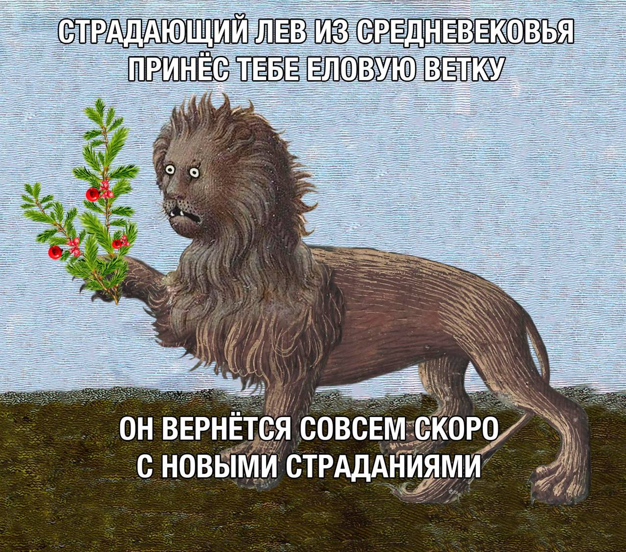 ОН ВЕРНЁТСЯ СОВСЕМ СКОРО С НОВЫМИ СТРАДАНИЯМИ