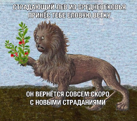 ОН ВЕРНЁТСЯ СОВСЕМ СКОРО С НОВЫМИ СТРАДАНИЯМИ