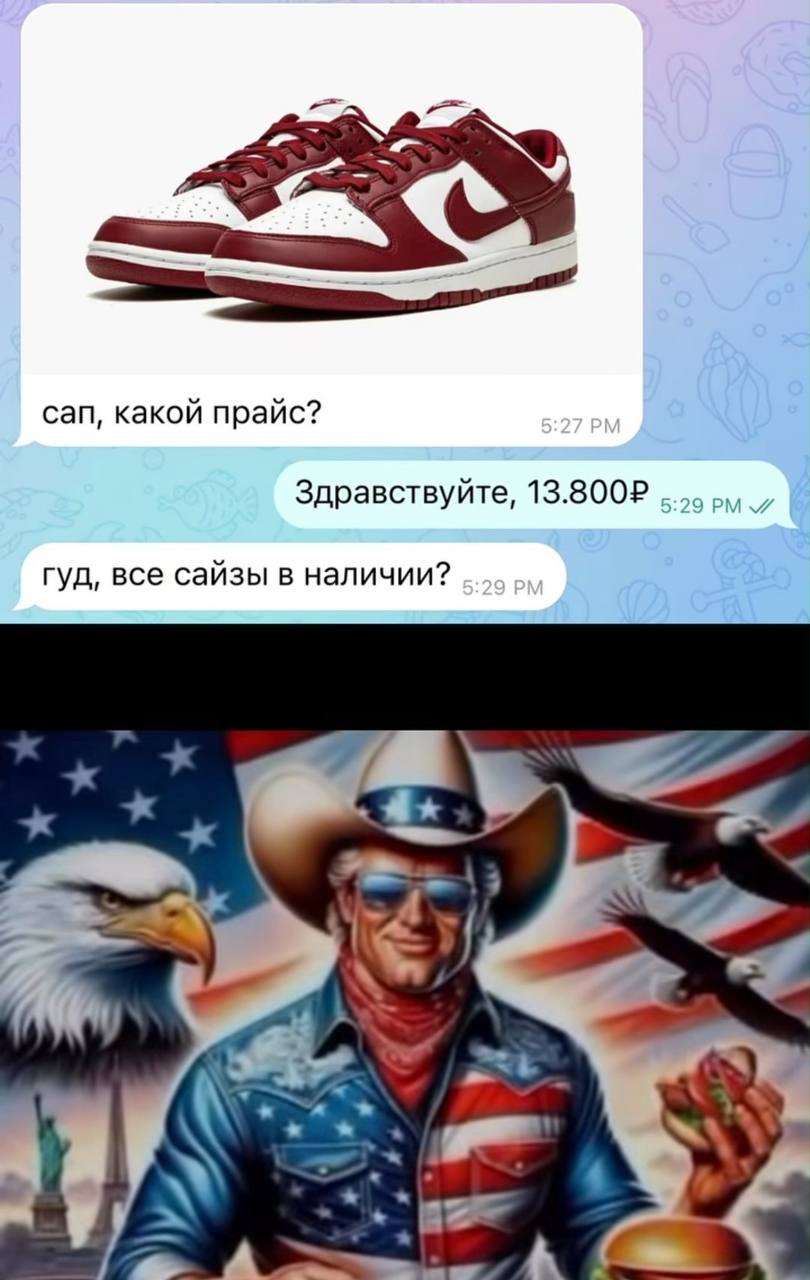 сап, какой прайс? Здравствуйте, гуд, все сайзы в наличии? 7/ и