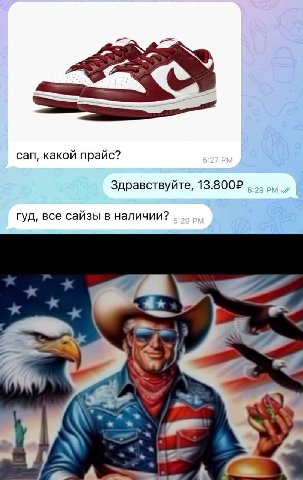 сап, какой прайс? Здравствуйте, гуд, все сайзы в наличии? 7/ и
