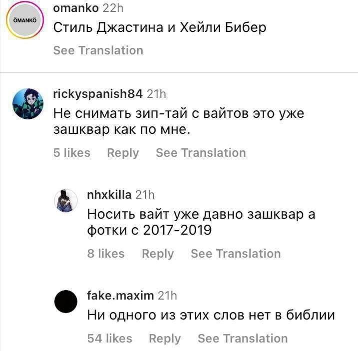 omanko Стиль Джастина и Хейли Бибер See Translation rickyspanish84 Не снимать зип-тай с вайтов это уже зашквар как по мне. 5 likes Reply See Translation nhxkilla Носить вайт уже давно зашквар а фотки 