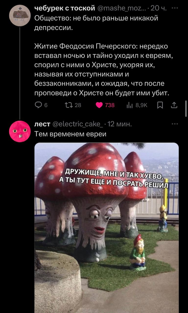 чебурек с тоской Общество: не было раньше никакой депрессии. Житие Феодосия Печерского: нередко вставал ночью и тайно уходил кевреям, спорил с ними о Христе, укоряя называя отступниками и беззаконника