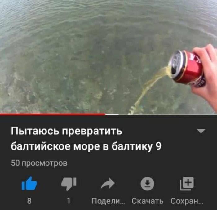 Пытаюсь превратить балтийское море в балтику 9 50 просмотров A 90 8 1 Подели... Скачать Сохран...