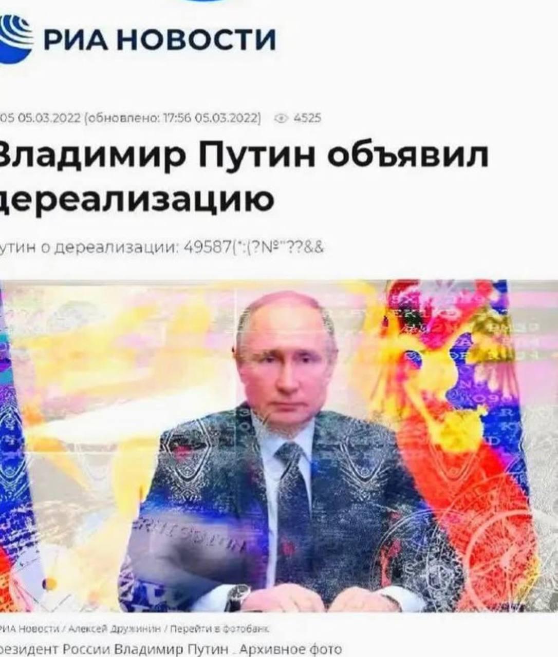РИА НОВОСТИ 05 05.03.2022 17:56 05.03.2022] 4525 зладимир Путин объявил \ереализацию утин о дереализации: 2 1 7 Алексей Перейти России Владимир Путин Архивное Фото