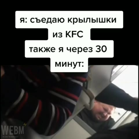 я: съедаю крылышки также я через 30