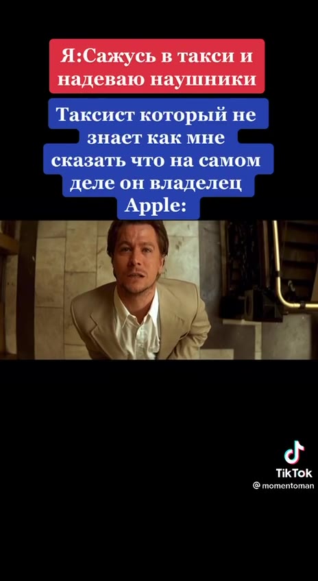 Я:Сажусь в такси и надеваю наушники Таксист который не знает как мне сказать что на самом деле он владелец
