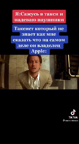 Я:Сажусь в такси и надеваю наушники Таксист который не знает как мне сказать что на самом деле он владелец