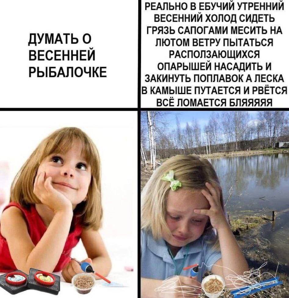 РЕАЛЬНО В ЕБУЧИЙ УТРЕННИЙ ВЕСЕННИЙ ХОЛОД СИДЕТЬ ГРЯЗЬ САПОГАМИ МЕСИТЬ НА ДУМАТЬ О ЛЮТОМ ВЕТРУ ПЫТАТЬСЯ ВЕСЕННЕЙ РАСПОЛЗАЮЩИХСЯ ОПАРЫШЕЙ НАСАДИТЬ И РЫБАЛОЧКЕ ЗАКИНУТЬ ПОПЛАВОК А ЛЕСКА В КАМЫШЕ ПУТАЕТСЯ