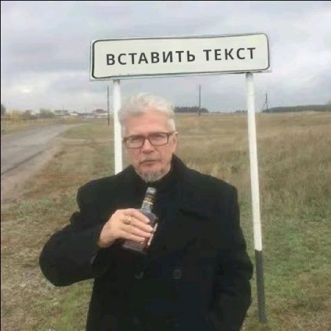 ВСТАВИТЬ ТЕКСТ