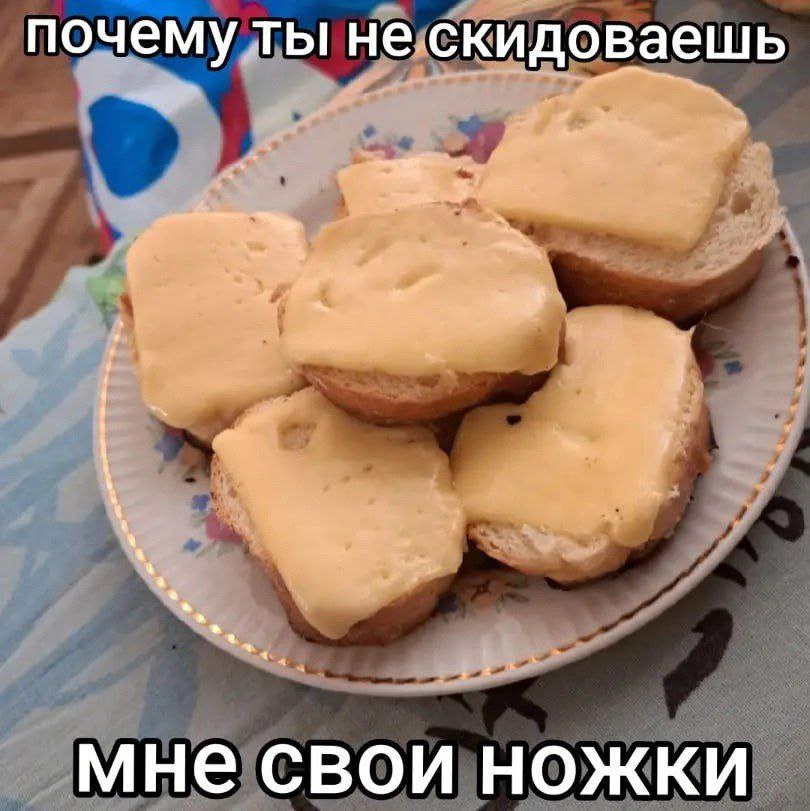 почему ты не скидоваешь мне свои ножки