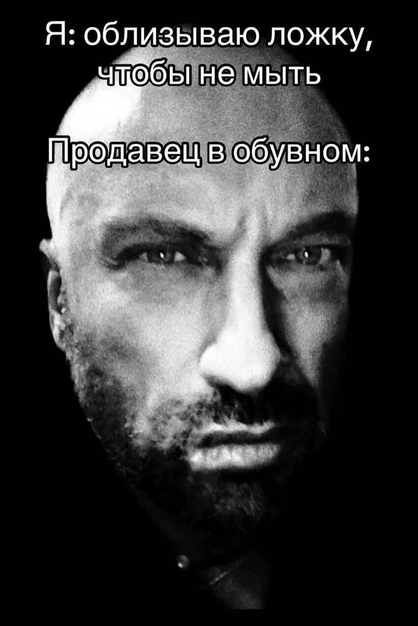 Я: облизываю ложку, не мыть в обувном:
