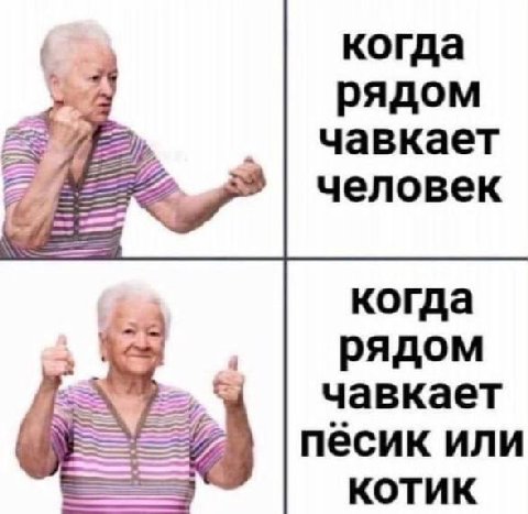 двойные стандарты...
многое говорит о нашем обществе