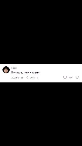 там будет о Больше, чем у меня 9 Извините, He смог.