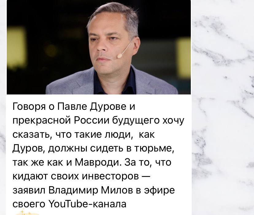 дегенеративное хуйло милов это буквально рыбочеловек из рассказов лавкрафта, если дуров будет сидеть в тюрьме в прекрасной россии будущего, то ты себе на жизнь по заветам светова будешь в цирке уродов