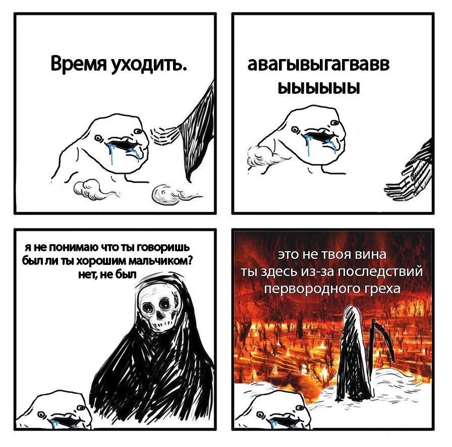 Время авагывыгагвавв bibl я непонимаю чтоты говоришь былли ты хорошим мальчиком? Это нетнебыл ты здесь из-за последствий перворо рвородного tod