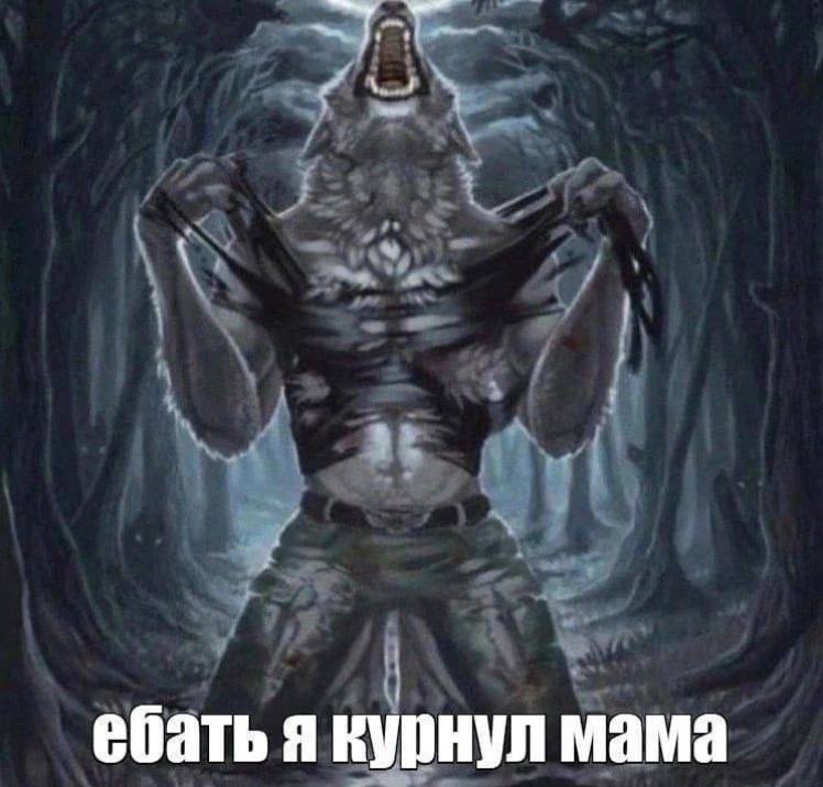 ебать я курнул мама