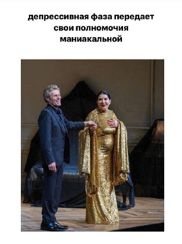 депрессивная фаза передает свои полномочия маниакальной i a