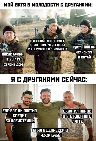 МОИ БАТЯ В МОЛОДОСТИ С ДРУГАНАМИ vou ОПАСНЫЕ ДПРОГУЩИЕ МЕРСЕДЕСЫ 1000 ИЗ ГЕРМАНИИ В ЧЕЛЯБИНСК ЧЕЛНОКОМ АРМИИ i В 20 ЛЕТ В КИТАИ СТРОИТ АНАМИ С: a= ENE-ENE ВЫПЛАТИЛ СХВАТИЛ ПОНОС КРЕДИТ ПЛЕИСТЕИШН АТТЕ