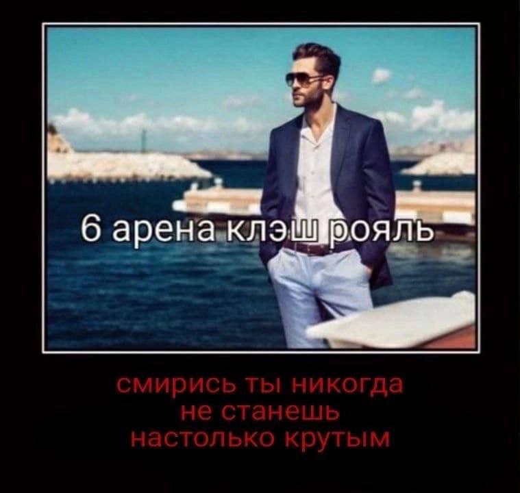 a 6 арена
