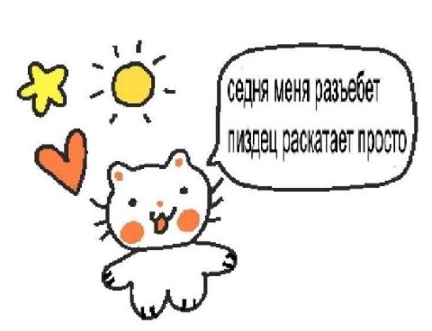 23 20- Седнименя разьебе пиздец паскатает просто @ ae