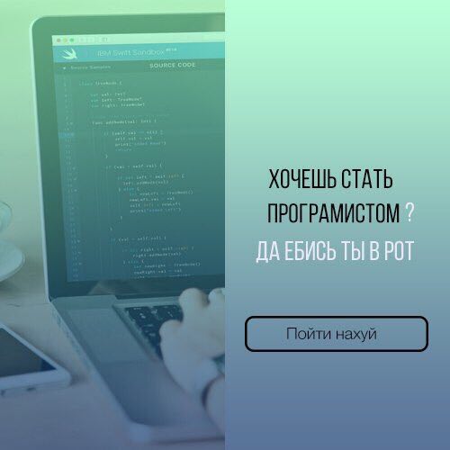 ХОЧЕШЬ СТАТЬ