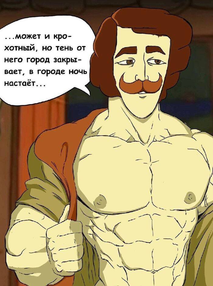 ...Может и кро- хотный, но тень от него город закры- вает, в городе ночь настаёт... А НИ