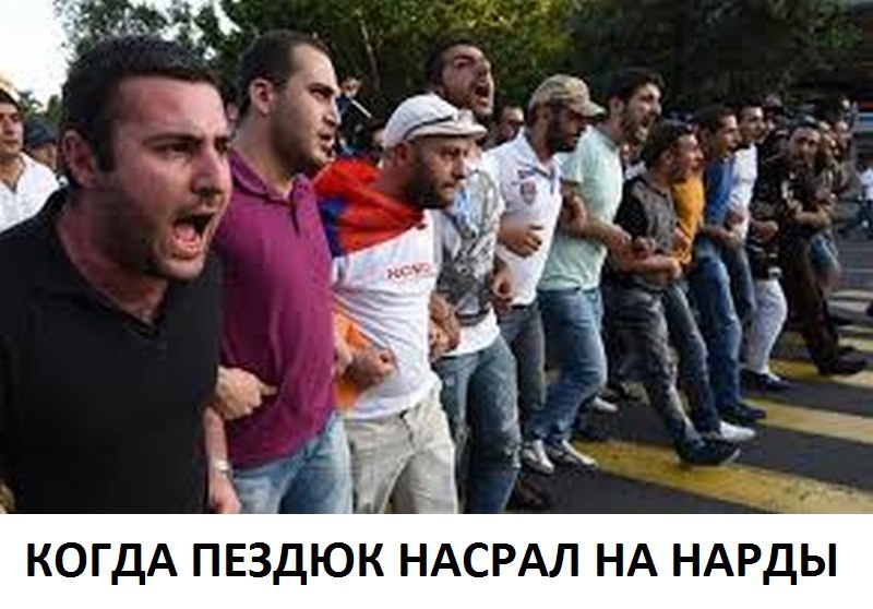 КОГДА ПЕЗДЮК НАСРАЛ НА НАРДЫ