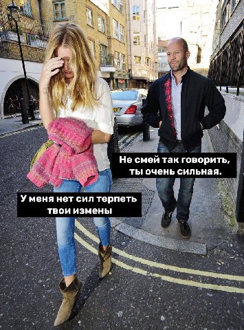 Не смей так говорить, ты очень сильная. У меня нет сил терпеть твои измены
