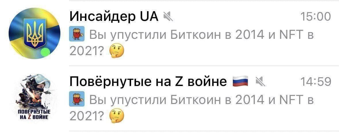 15:00 Инсаидер Вы упустили Биткоин в 2014 и МЕТ в 2021? Повёрнутые на 7 войне К 14:59 Вы упустили Биткоин в 2014 и МЕТВ НА 7 ВОЙНЕ 2021?