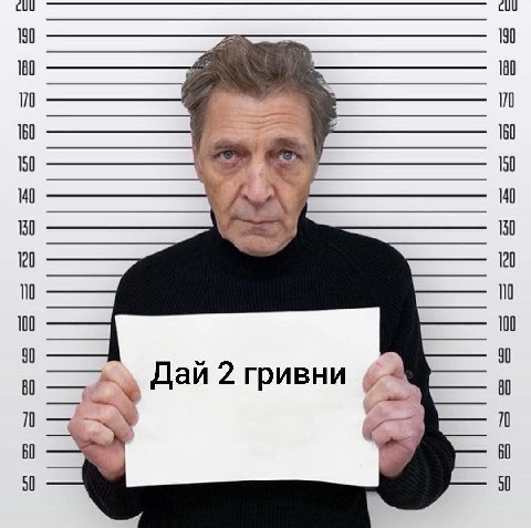 cuu cuu 190 190 180 180 10 10 160 160 150 150 140 140 130 150 120 20 100 100 30 30 Дай 2 гривни 80 80 10 10 a 50 50
