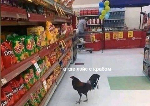 с а где лэйс с крабом